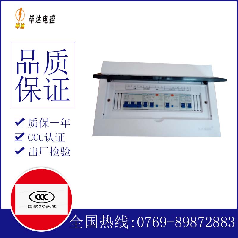 阳曲家用配电箱